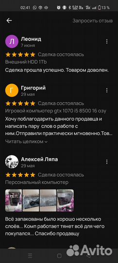 Компьютер для работы, учебы и игр