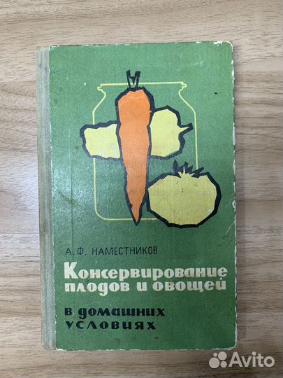 Книги по кулинарии СССР