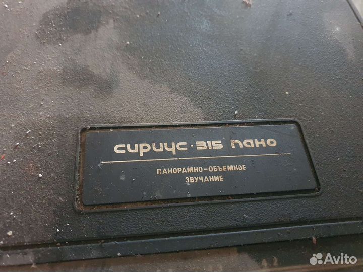 Сириус 315 пано