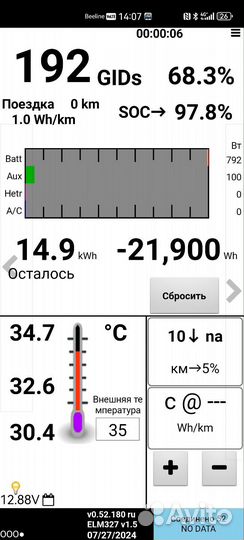 Батарея nissan leaf 24 кВтч (ячейки)