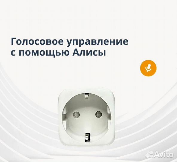 Умная розетка с Яндекс Алисой Tuya WiFi 16А