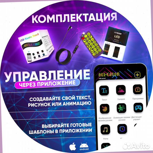 Глаза дьявола на лобовое стекло LED панель