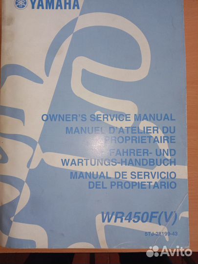 Руководство по эксплуатации yamaha мотоцикл