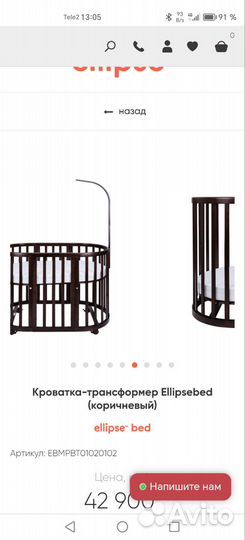 Кроватка круглая овальная с маятником