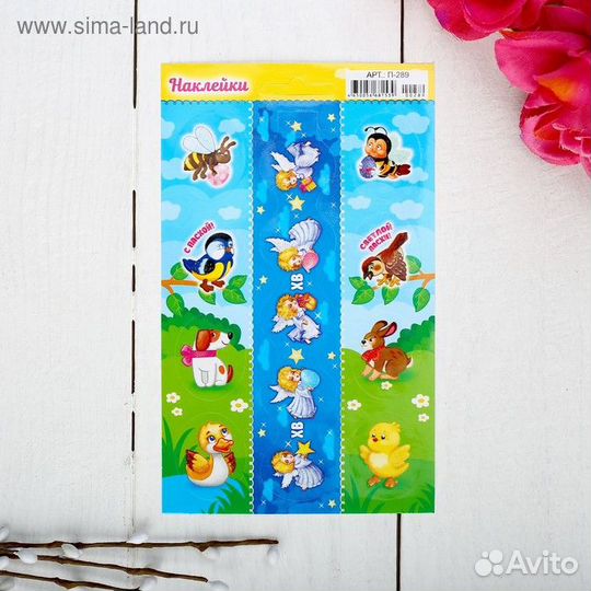 Наклейки пасхальные