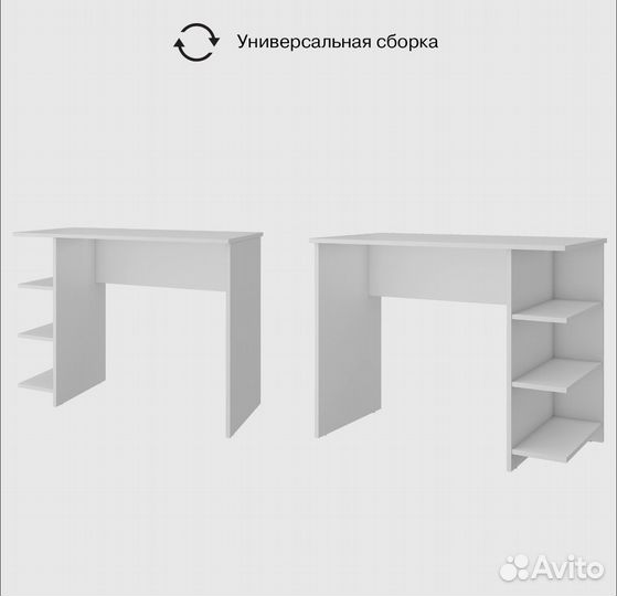 Письменный / компьютерный стол