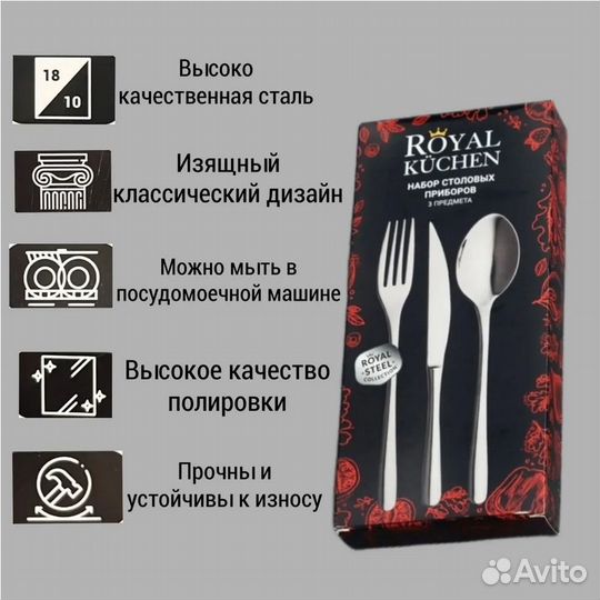 Наборы столовых приборов 