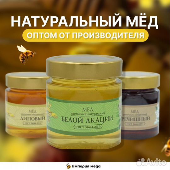Мёд в банке / Мед свежий
