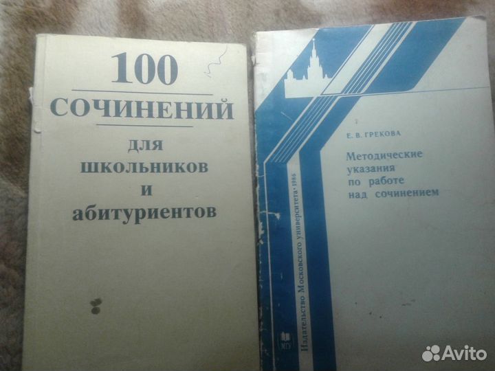 Учебники и пособия