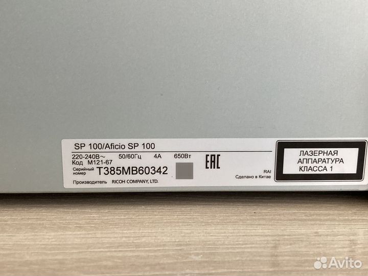 Лазерный принтер Ricoh aficio SP100