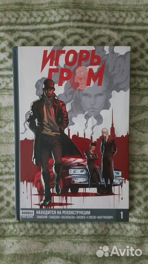 Комиксы Bubble