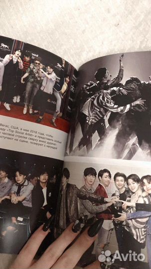 BTS книга