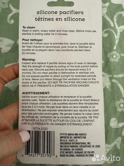 Пустышка детская 0-36 месяцев