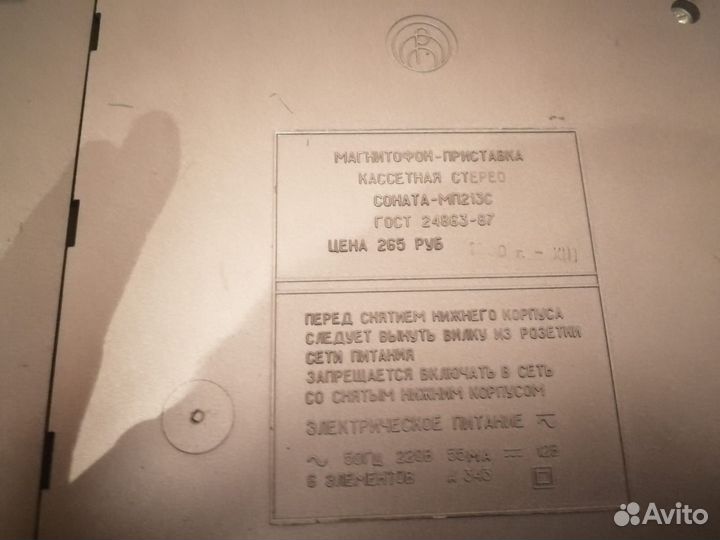 Соната - мп213С и Электроника 302-1
