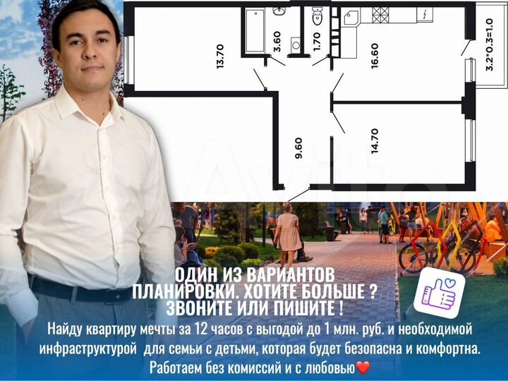 2-к. квартира, 61,2 м², 3/16 эт.