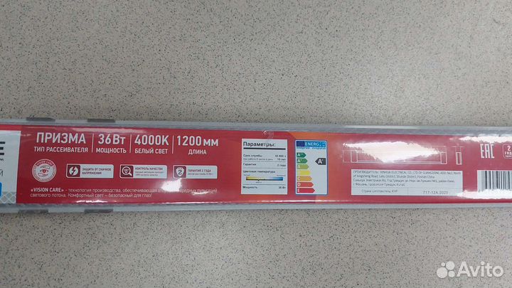 Светильник светодиодный 36Вт 4000К In Home