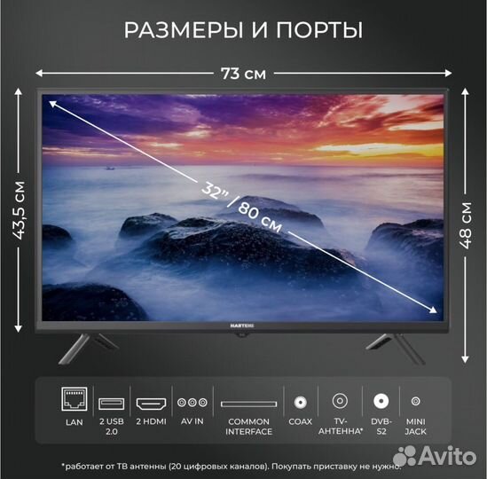 Телевизор SMART tv 32 с Алисой упр голосом