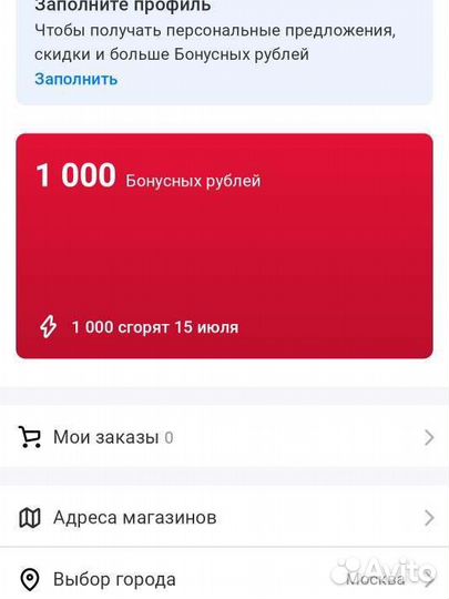 Карта мвидео. Завтра сгорят баллы