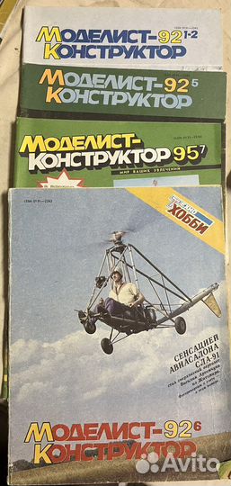 Журнал моделист конструктор