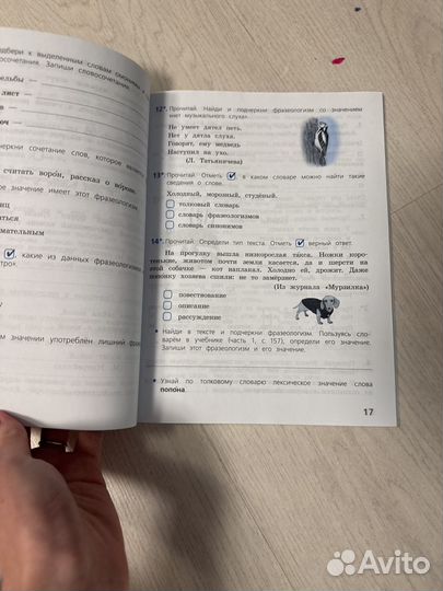 Русский язык