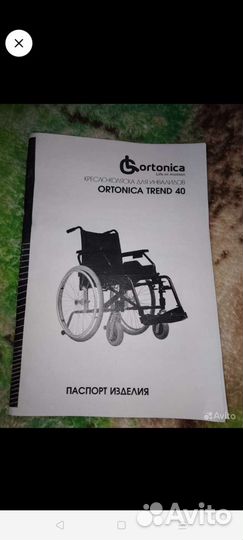 Инвалидная коляска новая