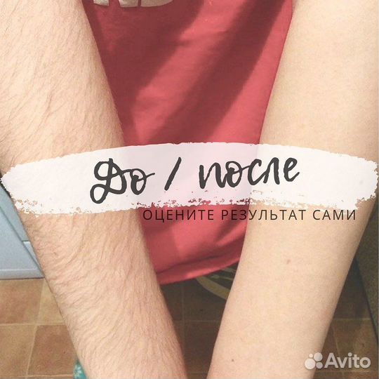 Педикюр,шугаринг