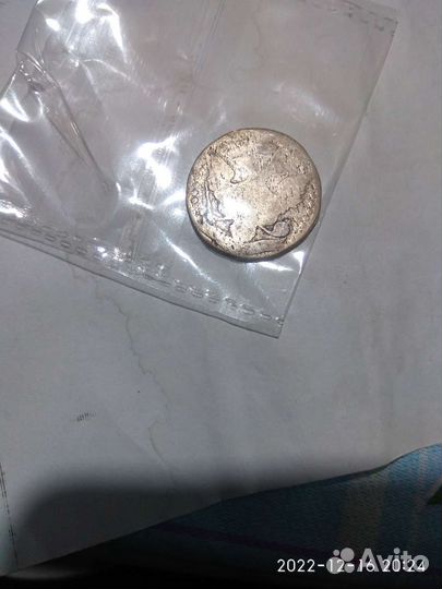 20 копеек Екатерина 2