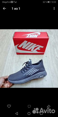 Кроссовки мужские