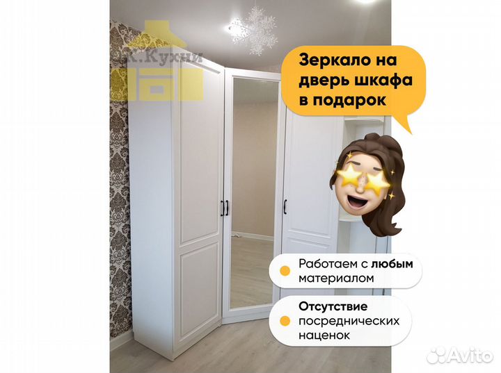 Встроенный шкаф