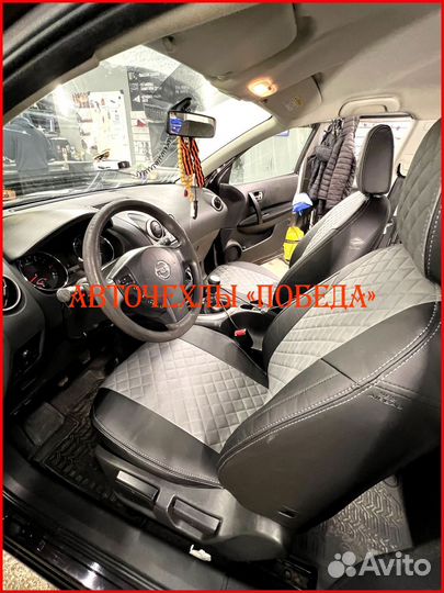 Чехлы Nissan Qashqai 1 из экокожи чёрно-серые Ромб