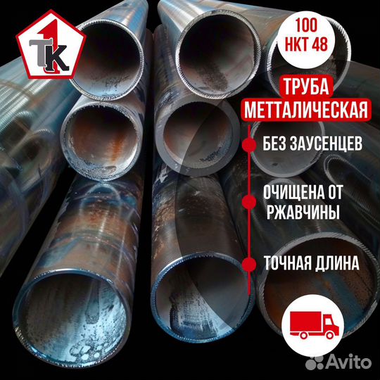 Труба круглая электросварная