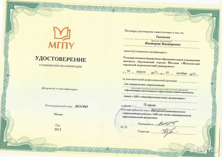 Психология