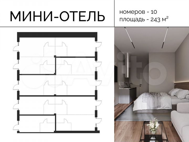 Гостиница, 243.12 м²