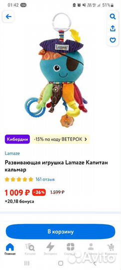 Игрушки пакетом для малыша lamaze
