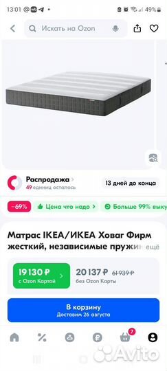 Кровать IKEA с матрасом