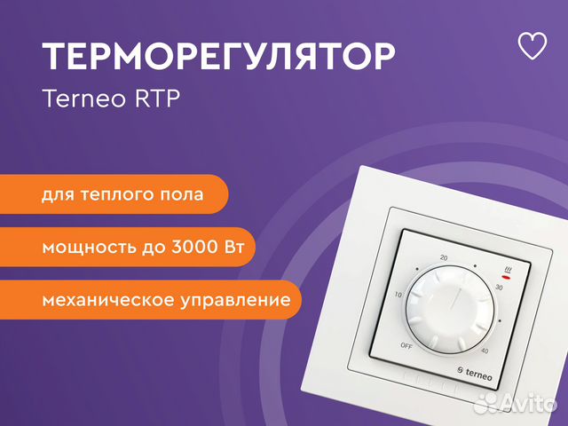 Терморегулятор terneo rtp теплого пола