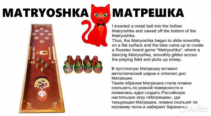 Матрешка мини