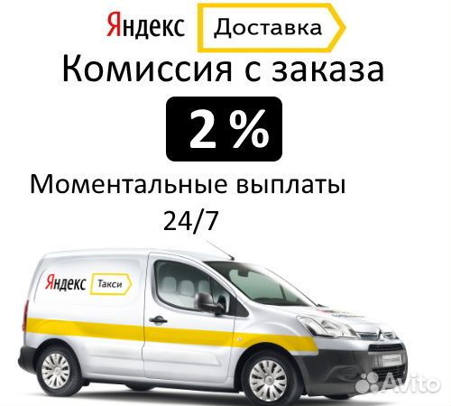 Подключение Яндекс Доставка