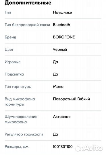 Borofone Наушники проводные с микрофоном