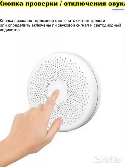 Датчик угарного газа и дыма