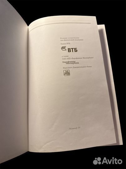 История советских и российских банков за границей