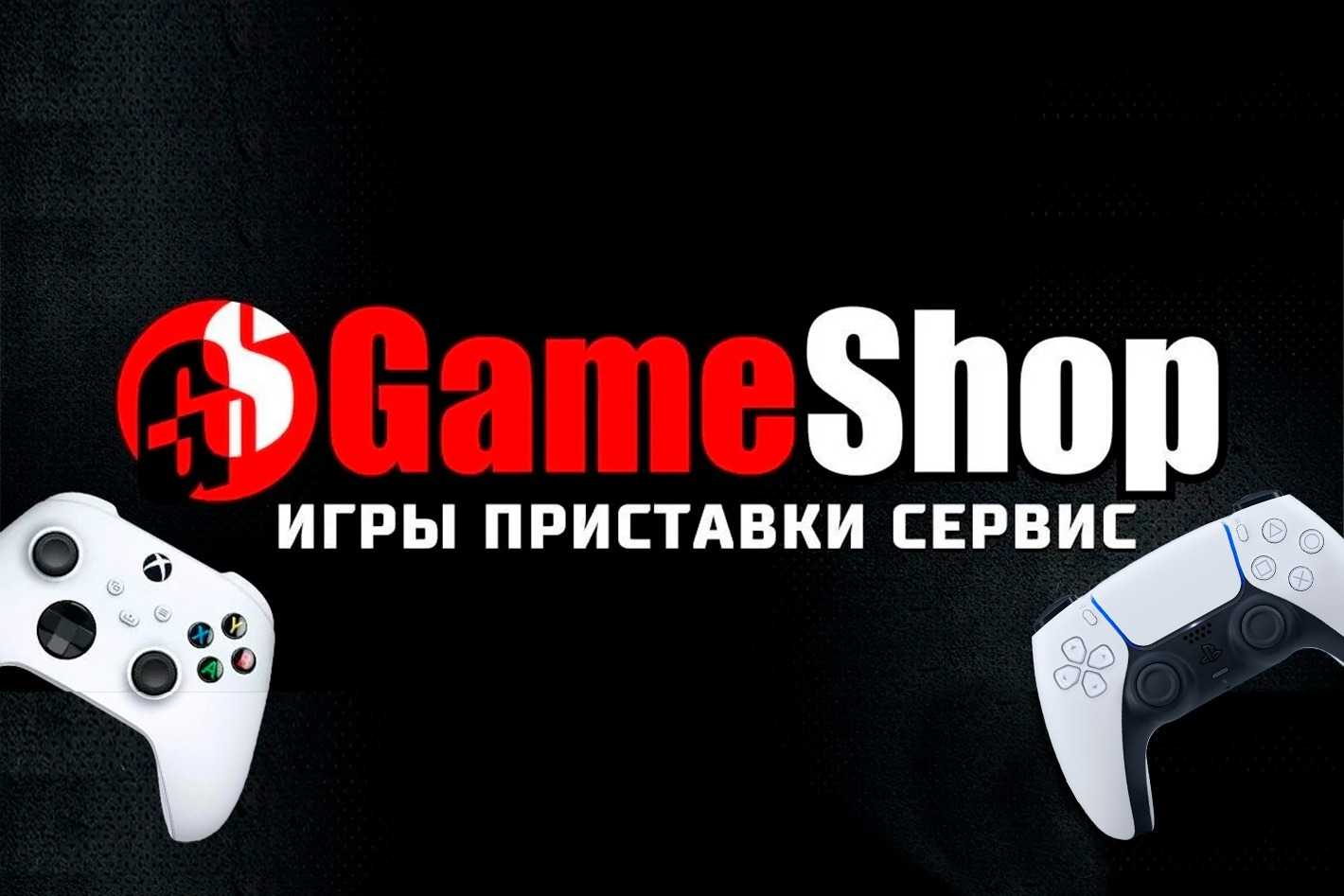 GameShop Новокузнецк - официальная страница во всех регионах, отзывы на  Авито