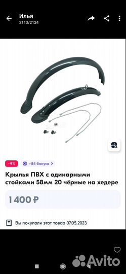 Велосипед stels pilot 200