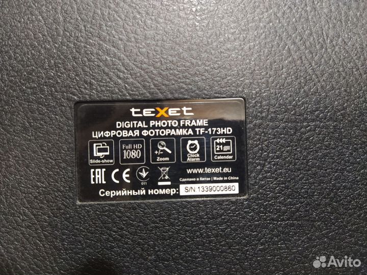 Фоторамка teXet TF-173HD
