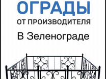 Полумесяц на ограду своими руками