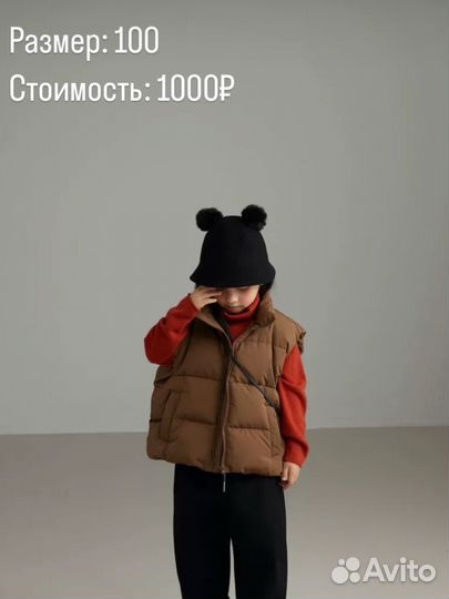 Жилетка детская
