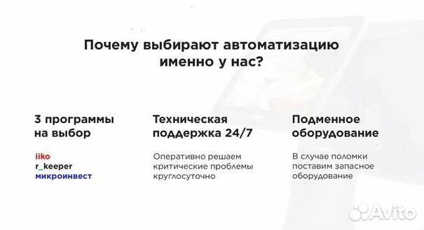 Комплект iiko rkeeper для кафе столовой под ключ