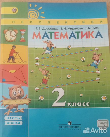 Учебник по математике 2 класс, Г.В. Дорофеев, Т.Н