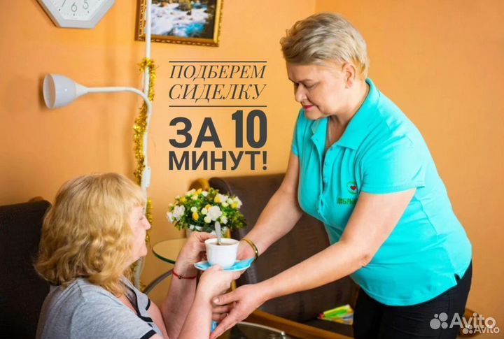 Сиделка для больного Обнинск