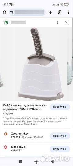 Совок для кошачьего лотка